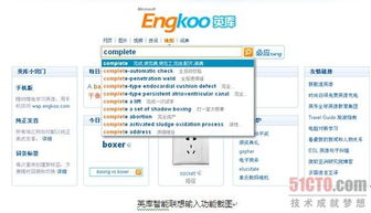 微軟必應詞典 中英文翻譯搜索與打字復印服務的創新融合